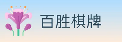 百胜棋牌 logo
